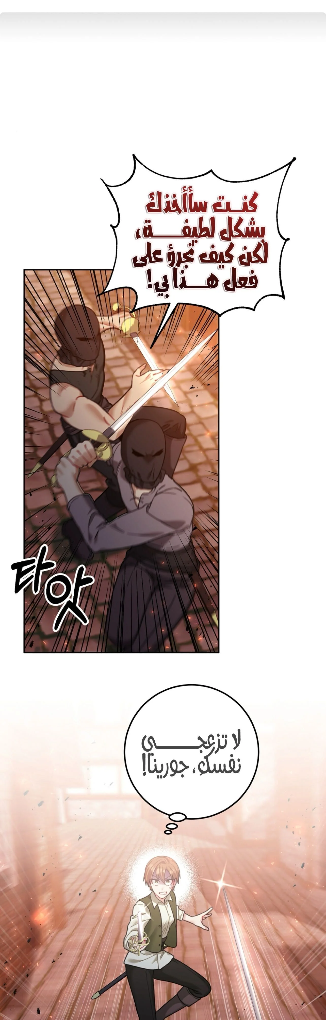 Read My Favorite Novel Has a Weird Epilogue AR Manga Online
