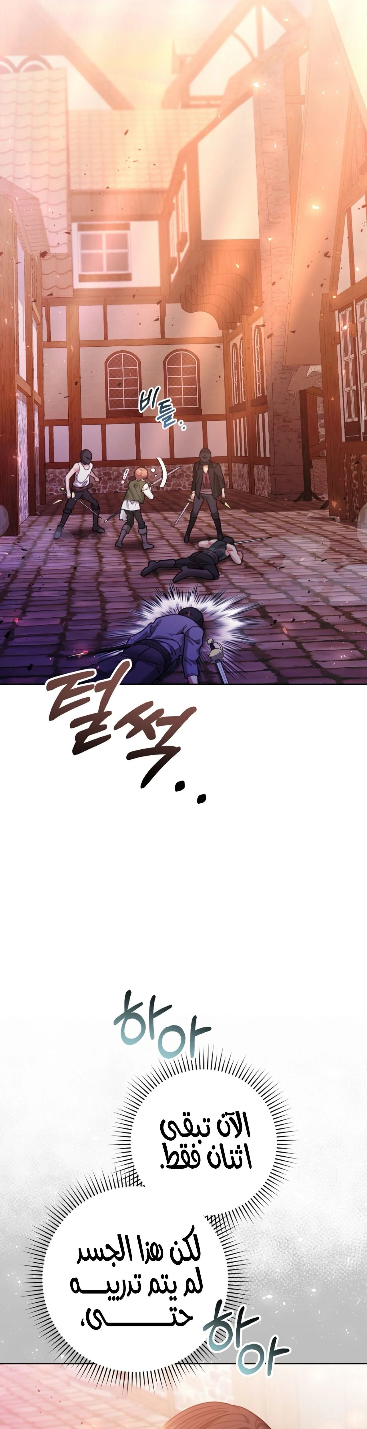 Read My Favorite Novel Has a Weird Epilogue AR Manga Online