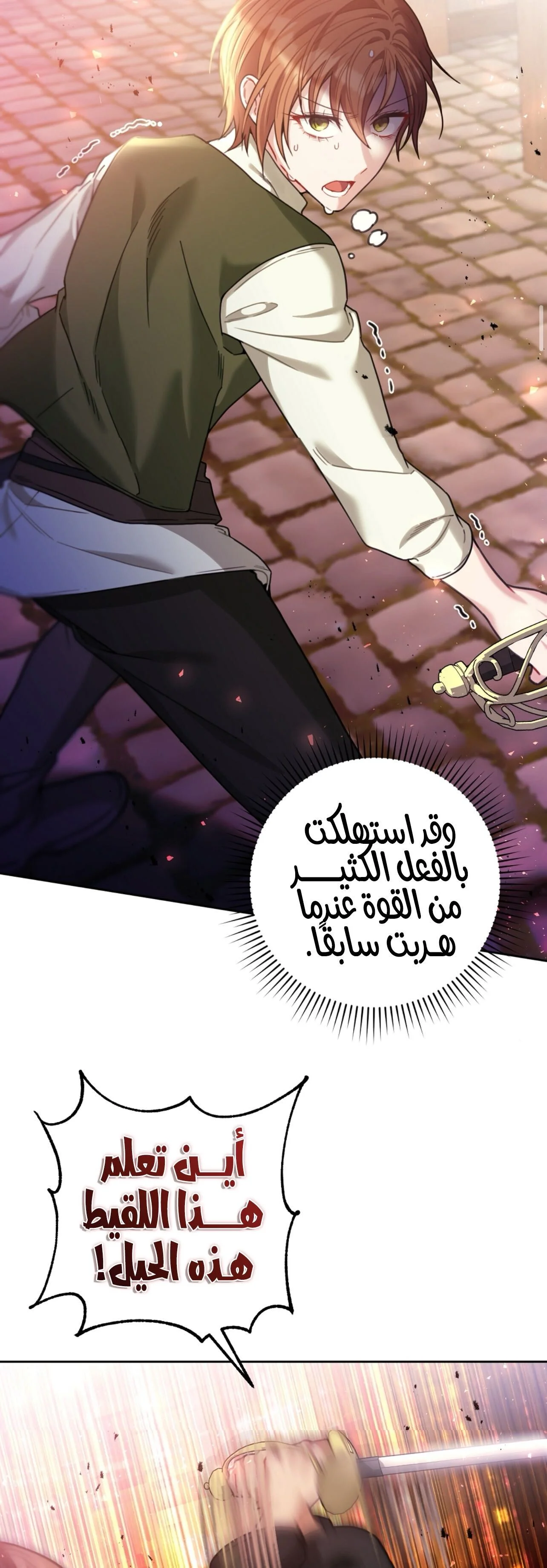 Read My Favorite Novel Has a Weird Epilogue AR Manga Online
