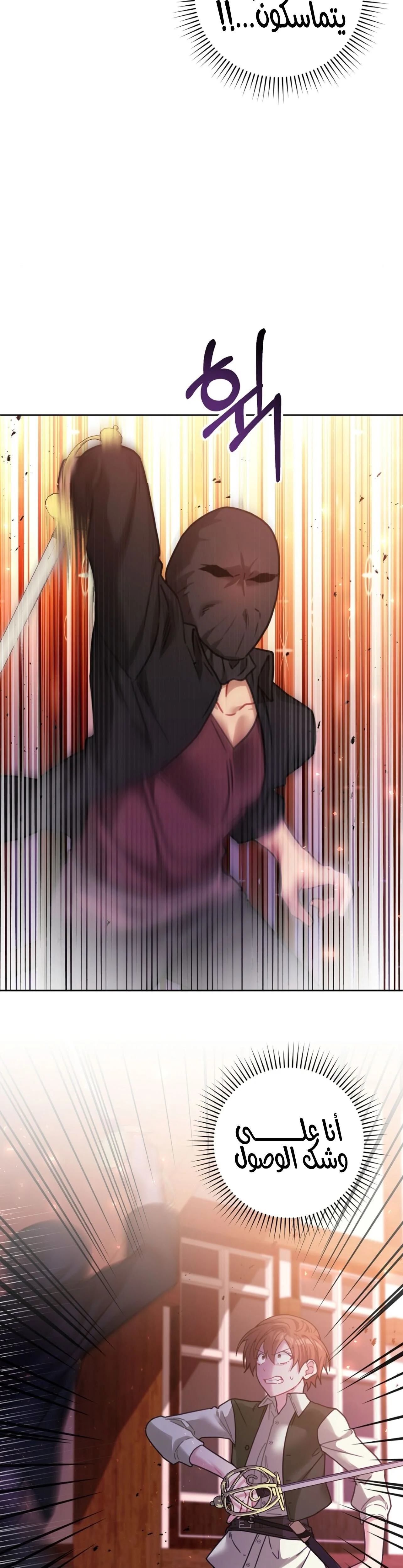 Read My Favorite Novel Has a Weird Epilogue AR Manga Online