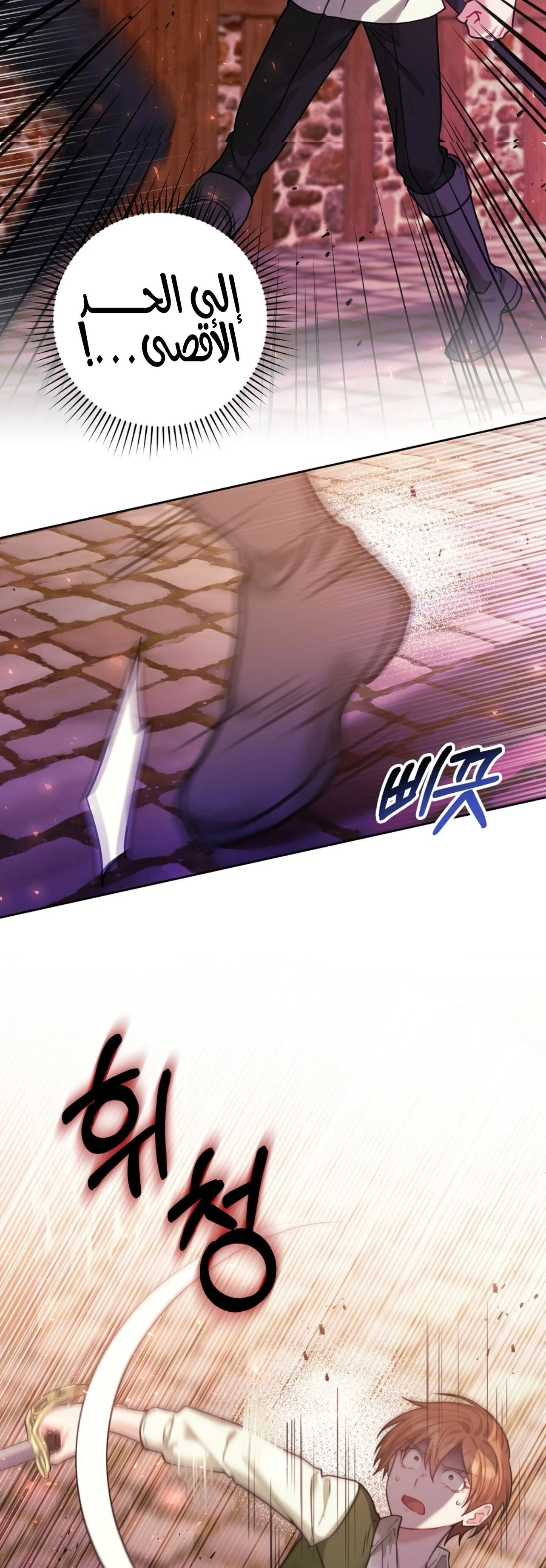 Read My Favorite Novel Has a Weird Epilogue AR Manga Online