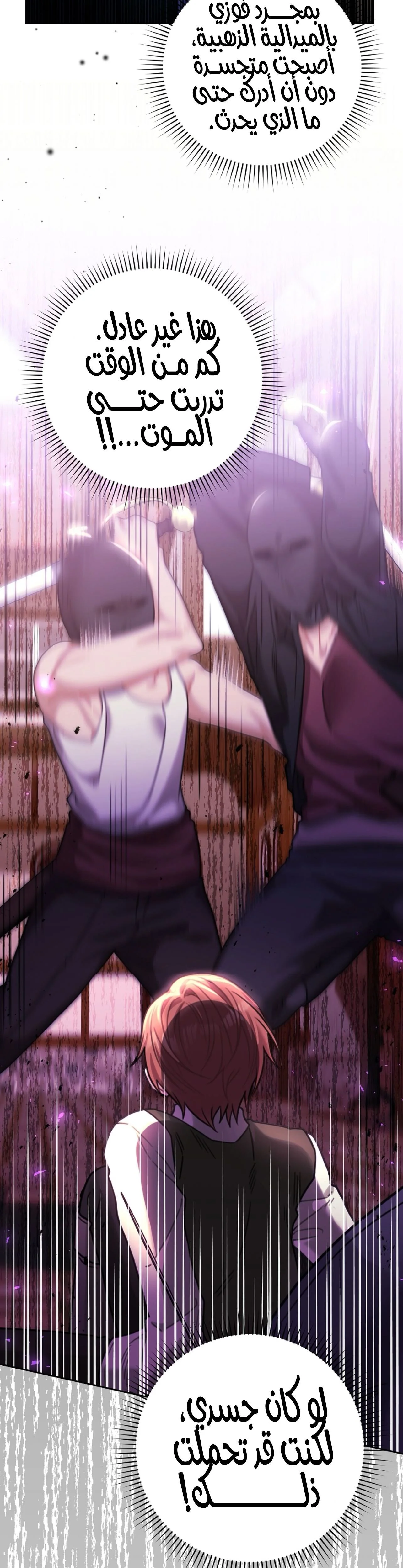 Read My Favorite Novel Has a Weird Epilogue AR Manga Online