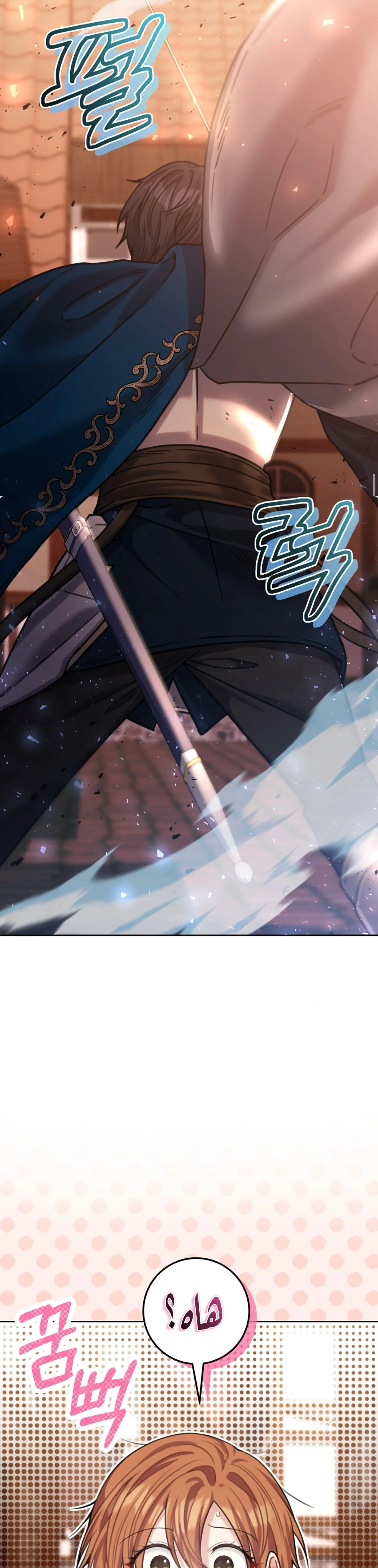 Read My Favorite Novel Has a Weird Epilogue AR Manga Online