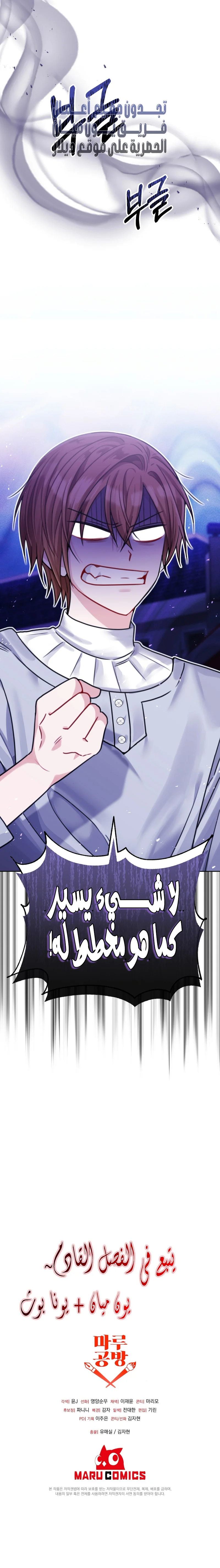 Read My Favorite Novel Has a Weird Epilogue AR Manga Online