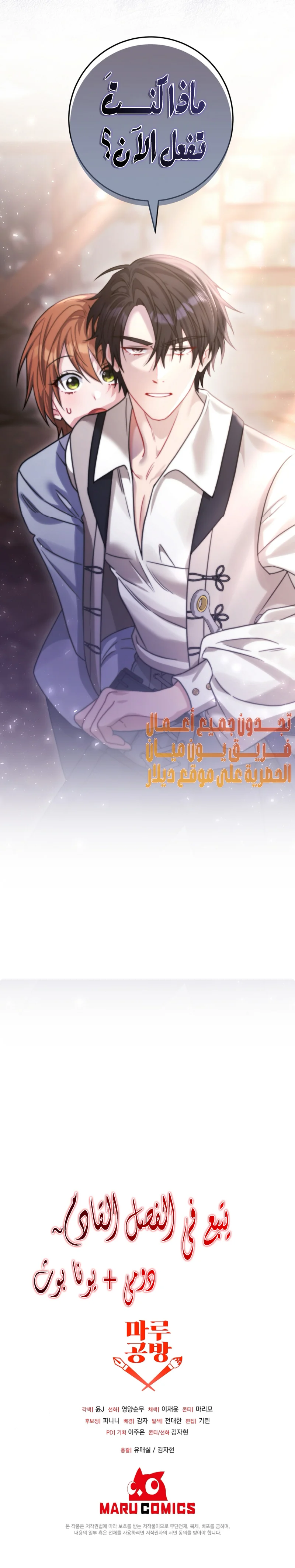 Read My Favorite Novel Has a Weird Epilogue AR Manga Online