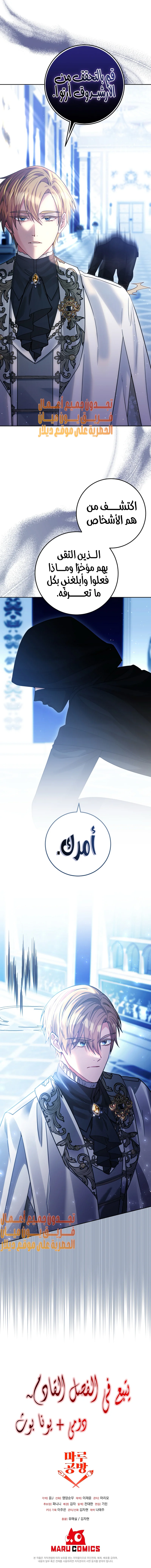 Read My Favorite Novel Has a Weird Epilogue AR Manga Online