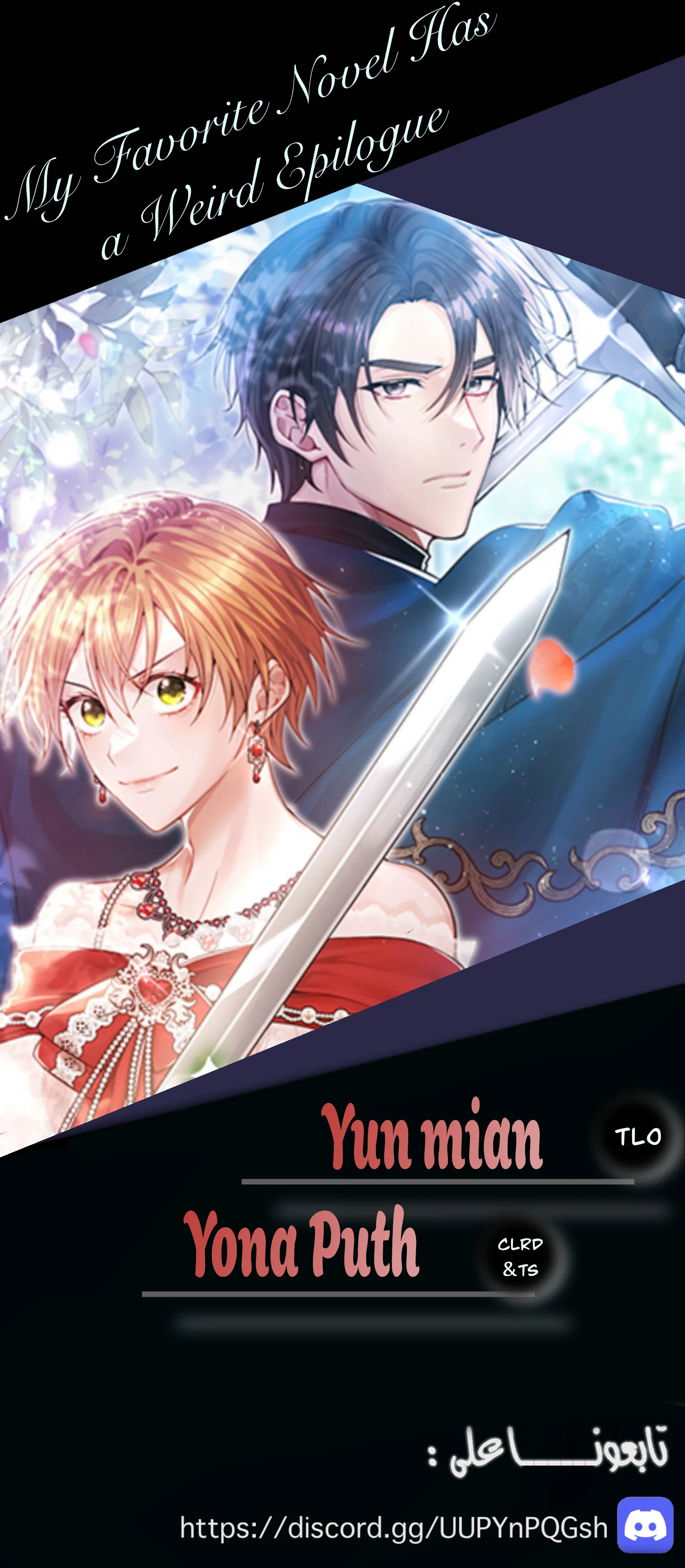Read My Favorite Novel Has a Weird Epilogue AR Manga Online