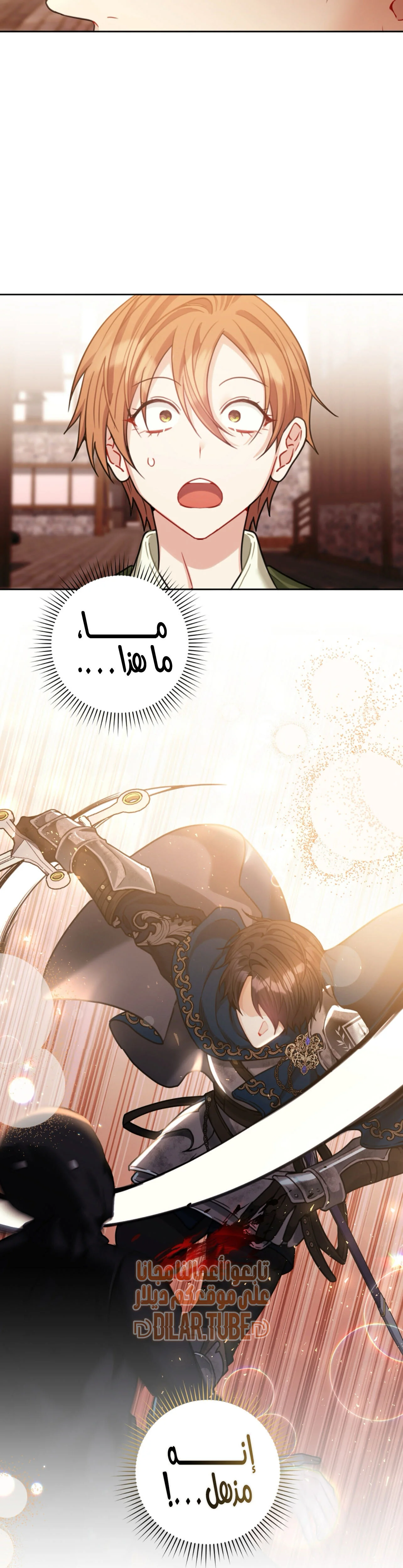 Read My Favorite Novel Has a Weird Epilogue AR Manga Online