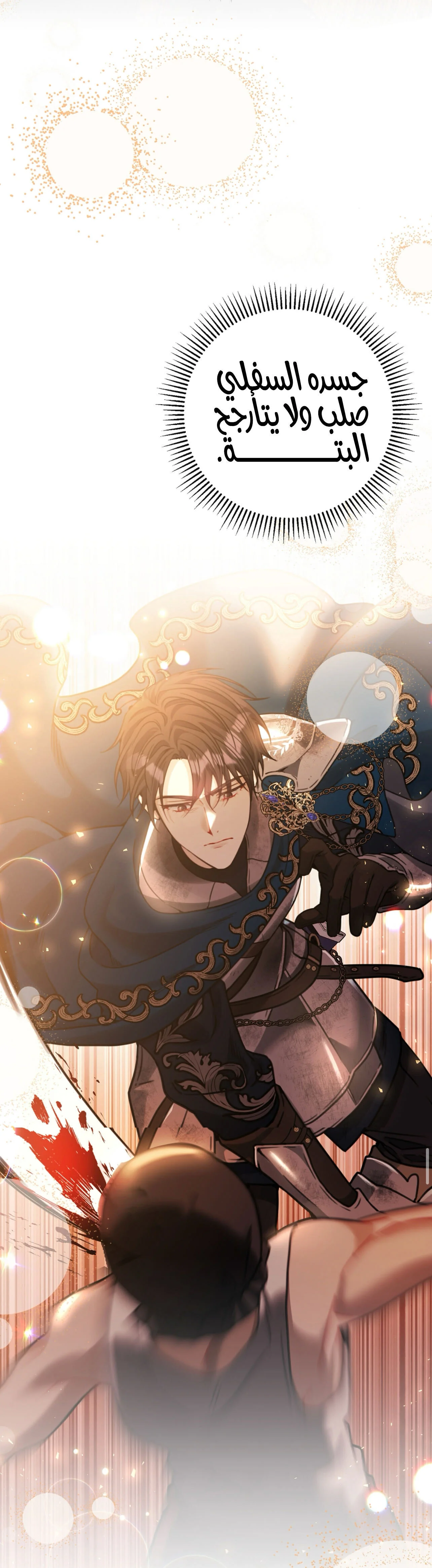 Read My Favorite Novel Has a Weird Epilogue AR Manga Online