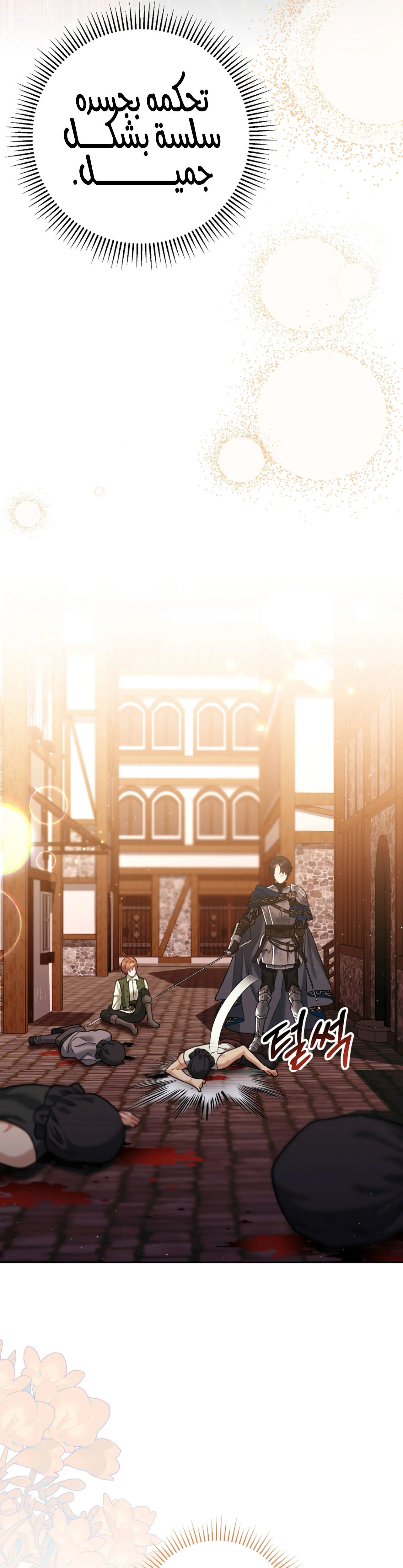 Read My Favorite Novel Has a Weird Epilogue AR Manga Online