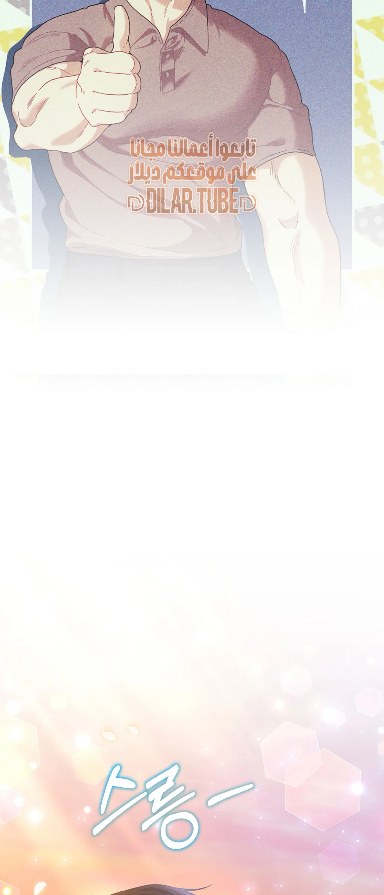 Read My Favorite Novel Has a Weird Epilogue AR Manga Online