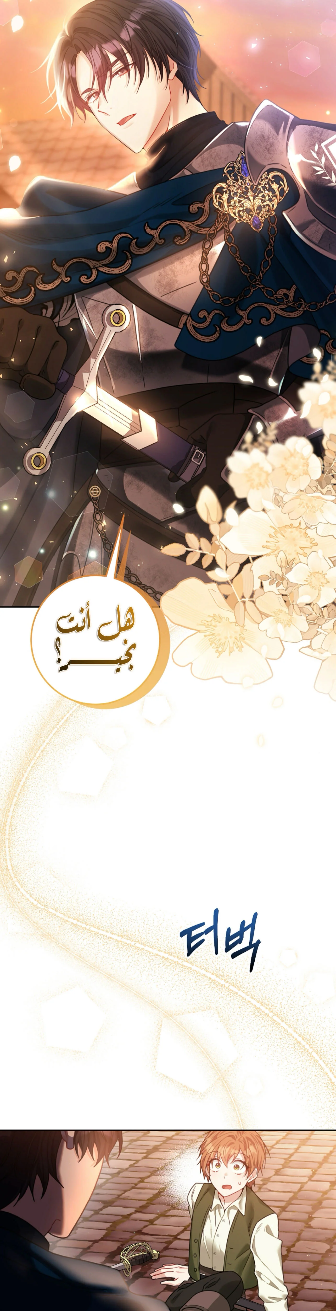 Read My Favorite Novel Has a Weird Epilogue AR Manga Online
