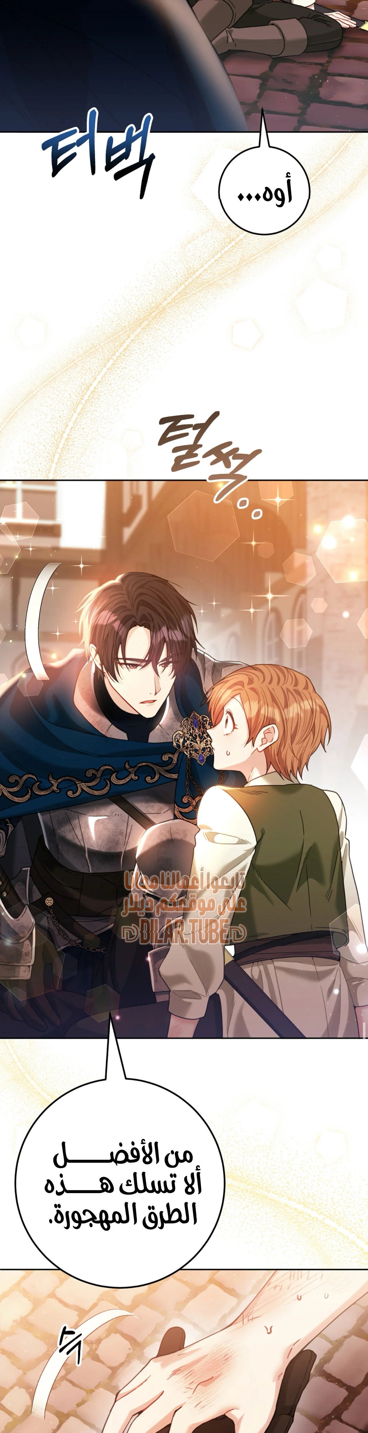 Read My Favorite Novel Has a Weird Epilogue AR Manga Online