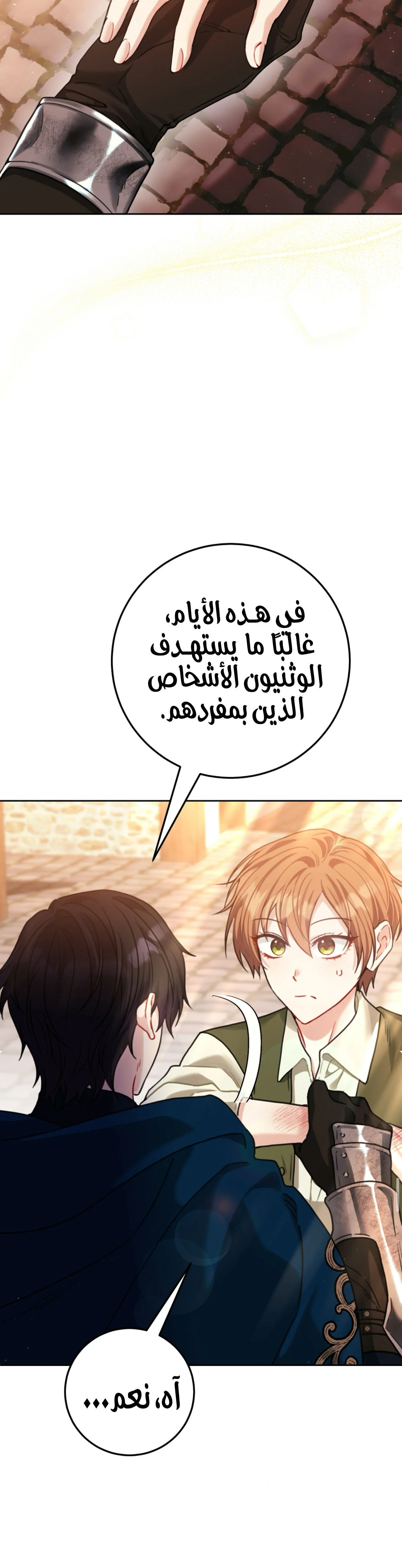 Read My Favorite Novel Has a Weird Epilogue AR Manga Online