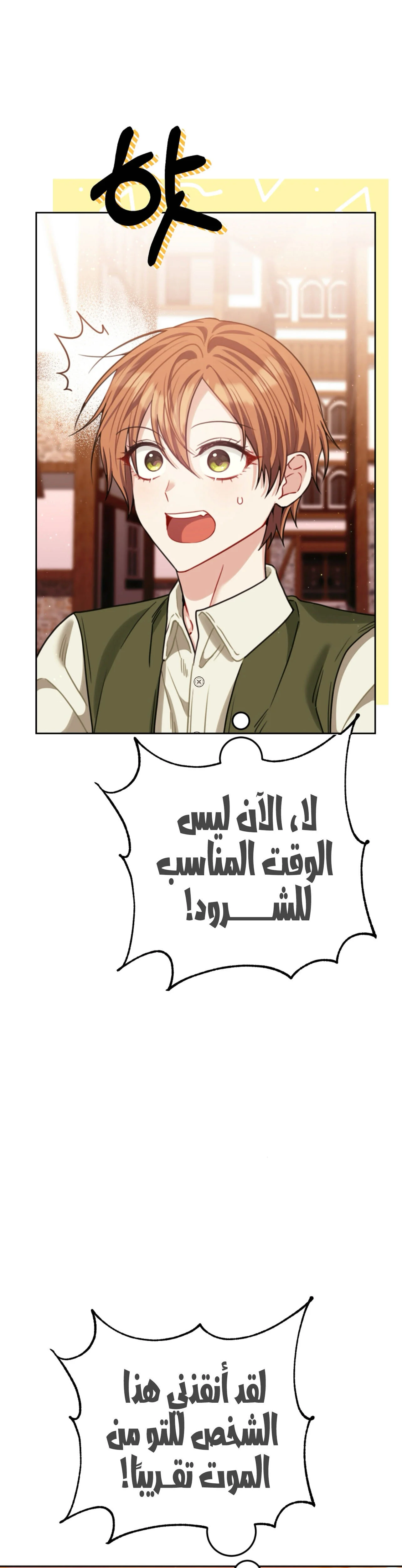 Read My Favorite Novel Has a Weird Epilogue AR Manga Online