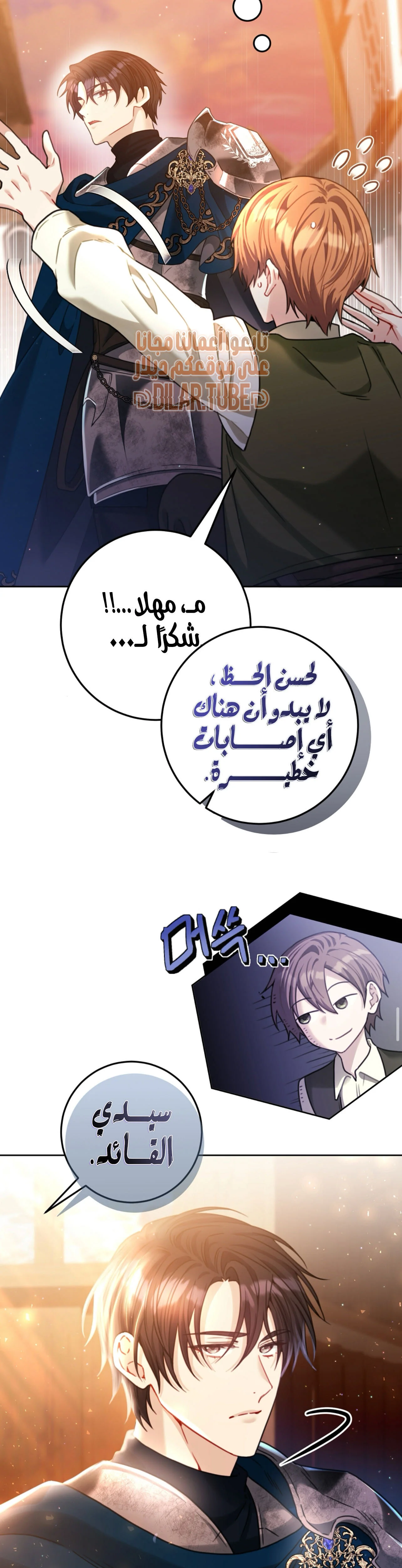 Read My Favorite Novel Has a Weird Epilogue AR Manga Online
