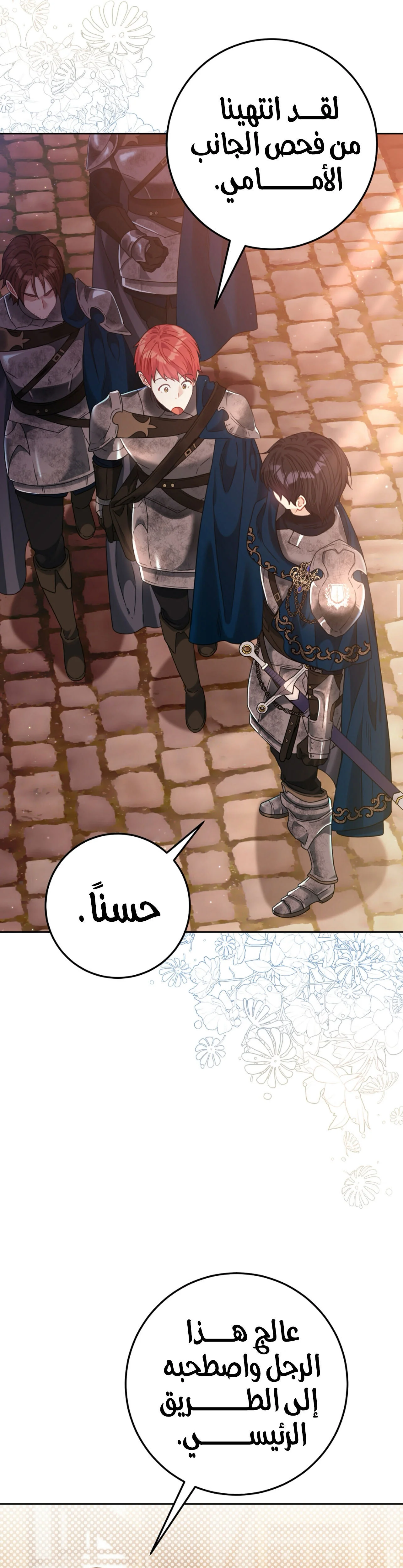 Read My Favorite Novel Has a Weird Epilogue AR Manga Online