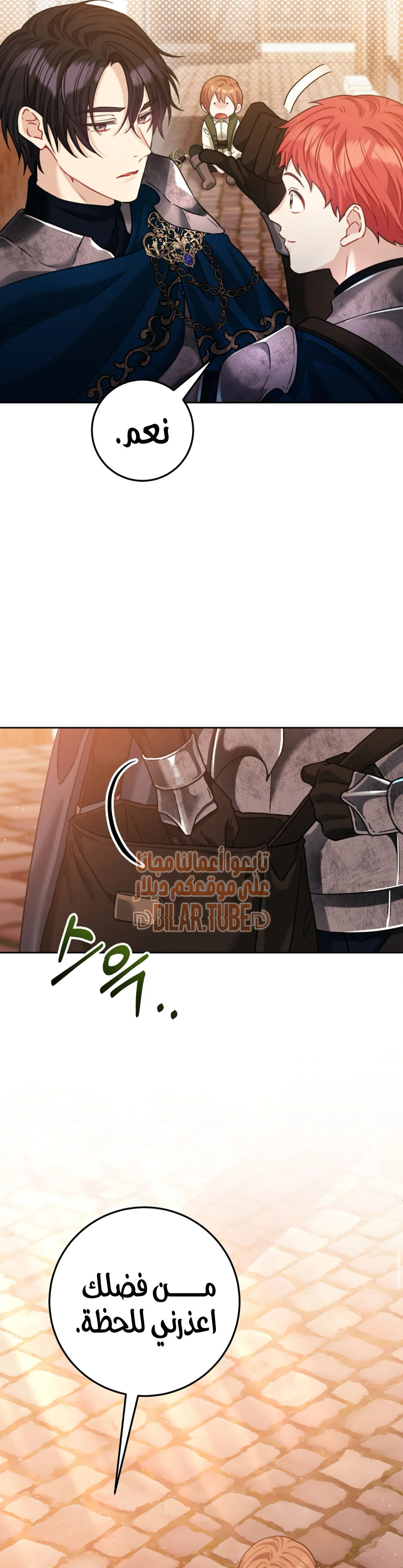 Read My Favorite Novel Has a Weird Epilogue AR Manga Online