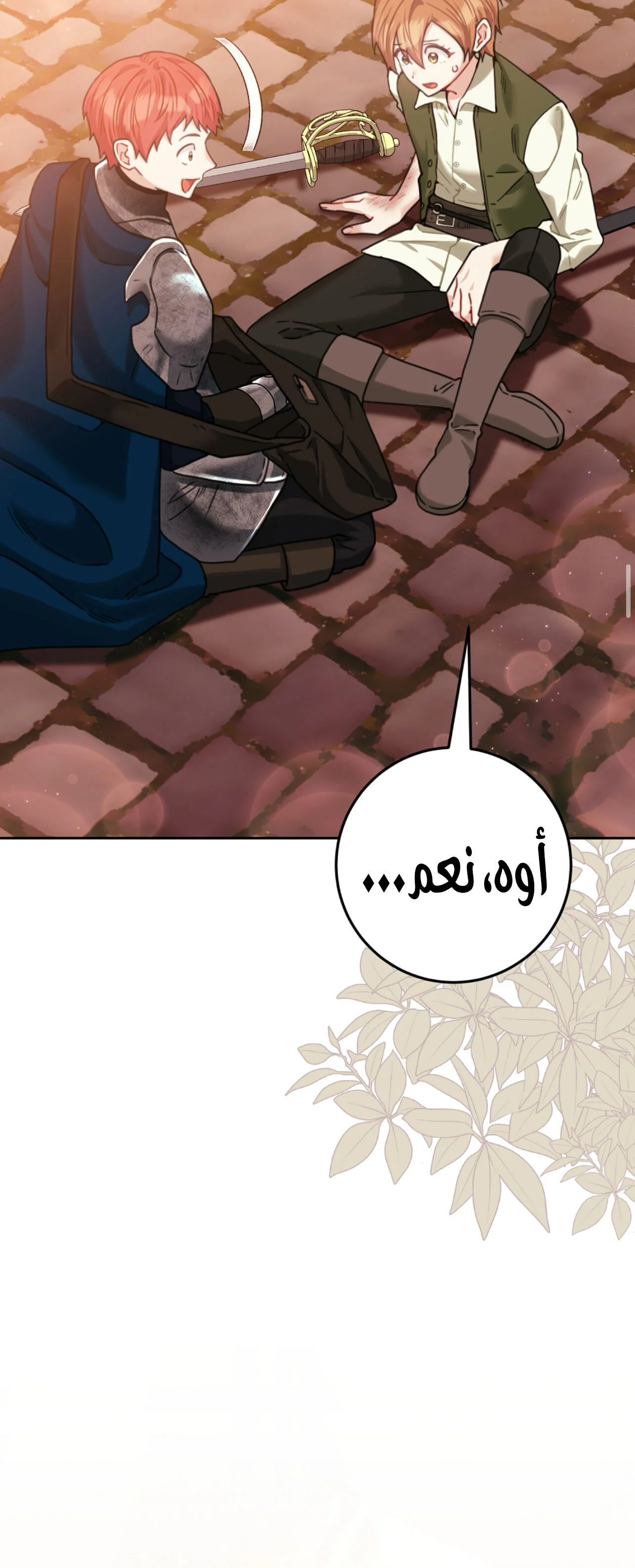 Read My Favorite Novel Has a Weird Epilogue AR Manga Online