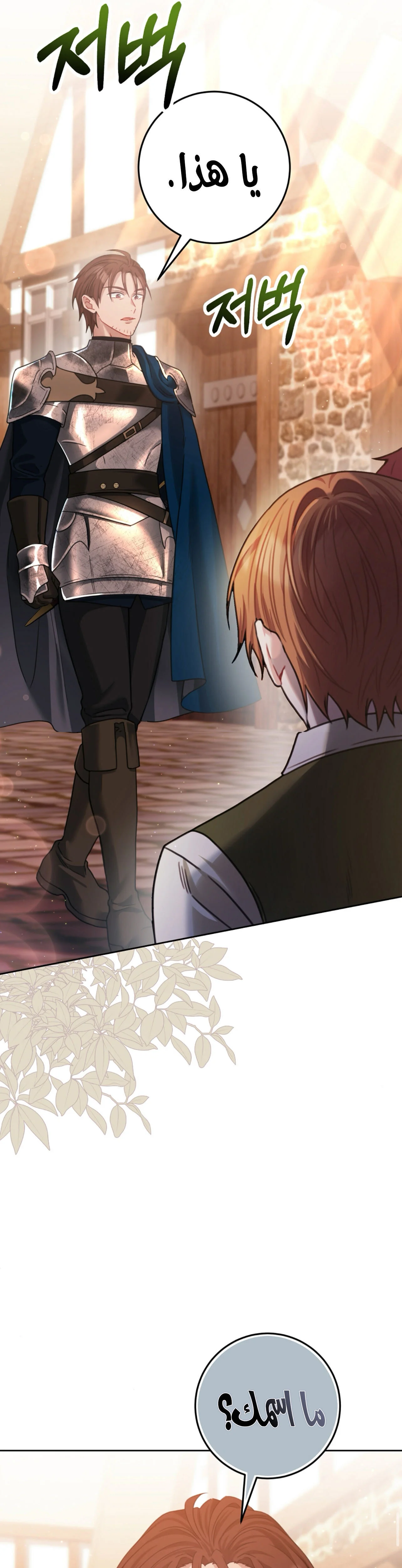 Read My Favorite Novel Has a Weird Epilogue AR Manga Online