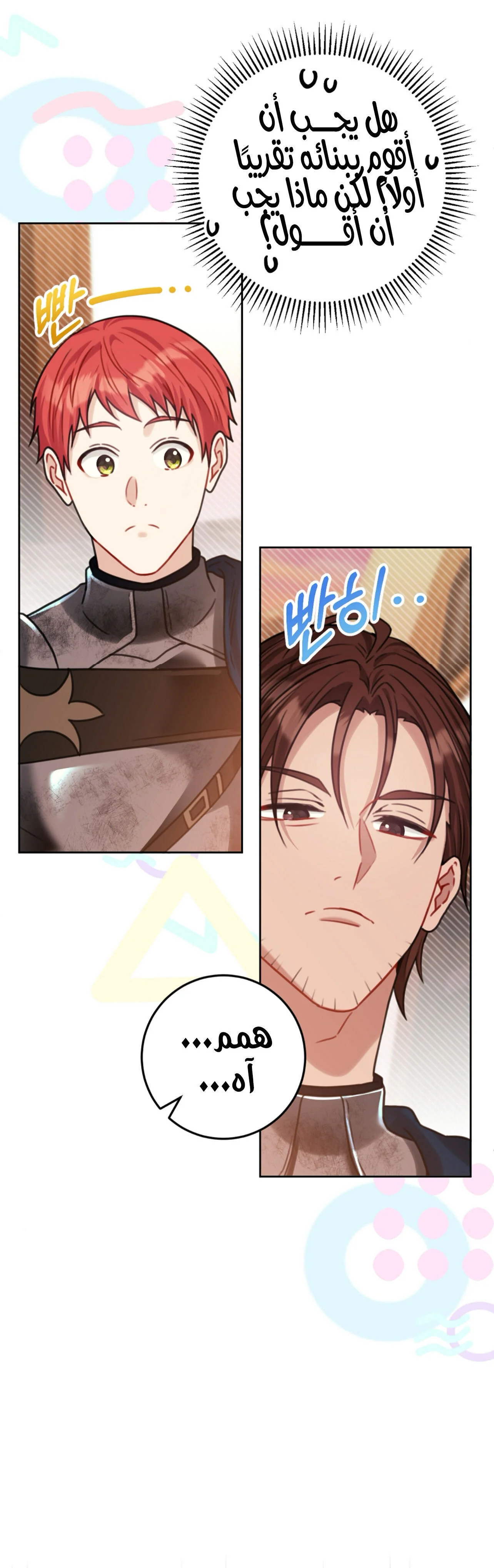 Read My Favorite Novel Has a Weird Epilogue AR Manga Online
