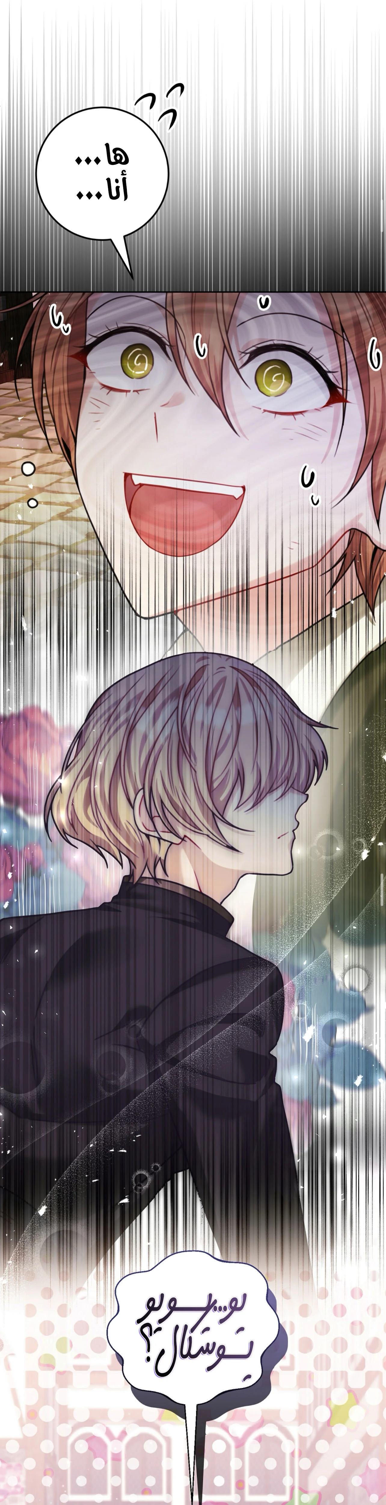 Read My Favorite Novel Has a Weird Epilogue AR Manga Online