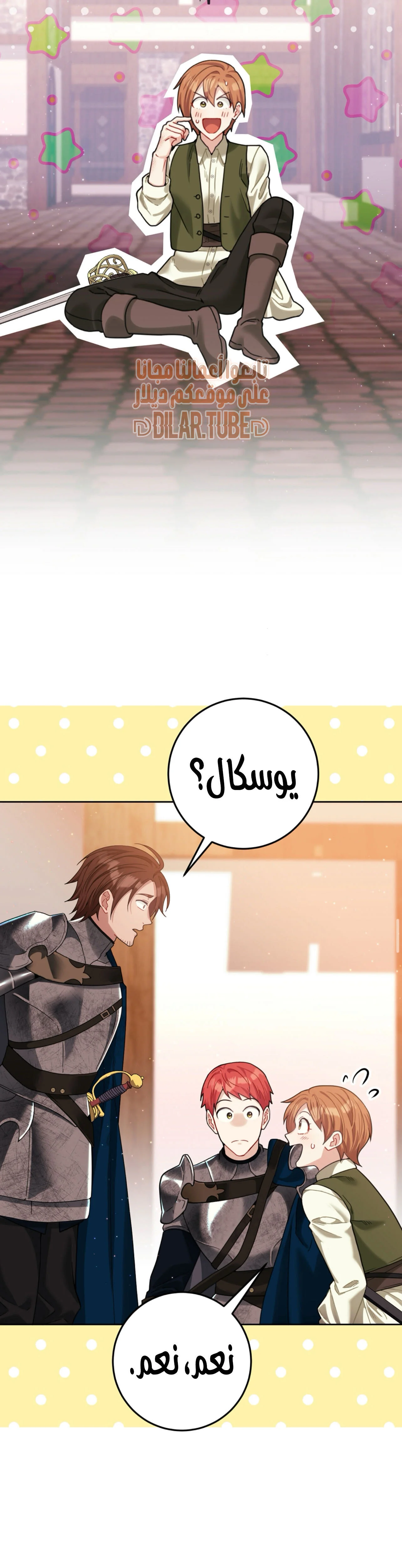 Read My Favorite Novel Has a Weird Epilogue AR Manga Online