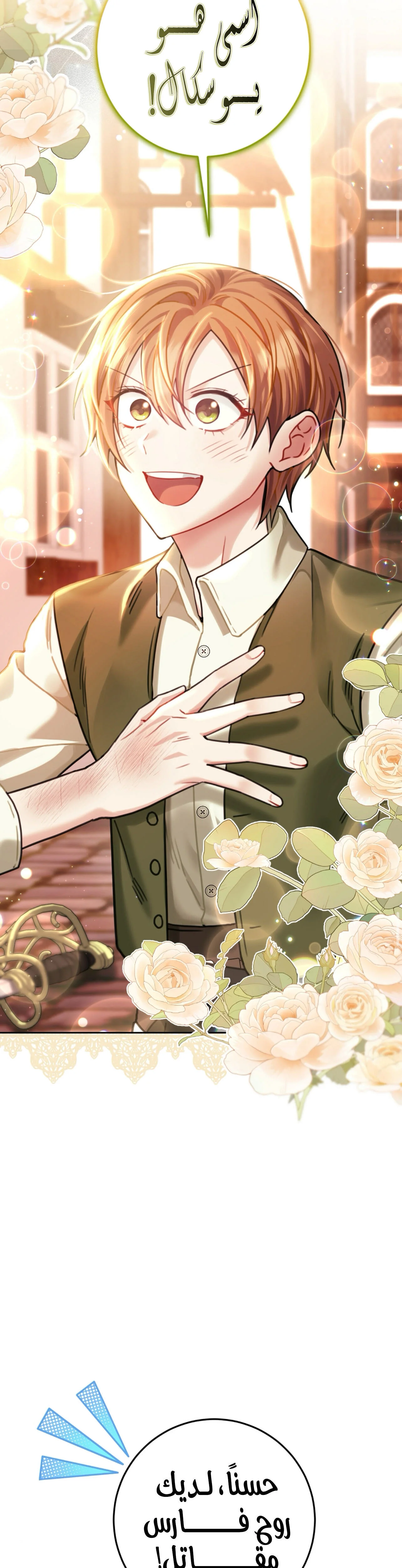 Read My Favorite Novel Has a Weird Epilogue AR Manga Online
