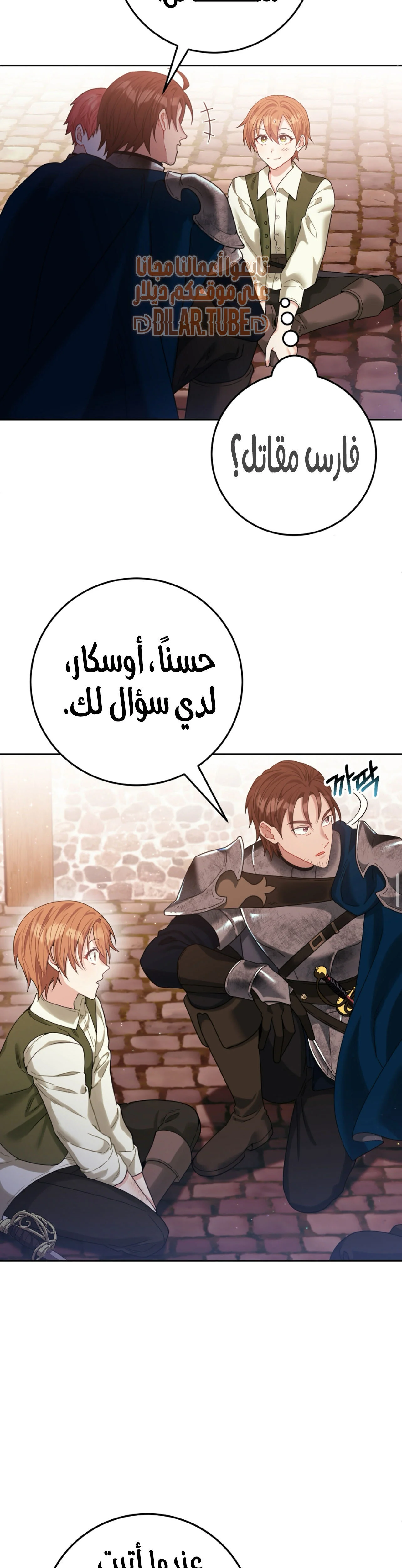 Read My Favorite Novel Has a Weird Epilogue AR Manga Online