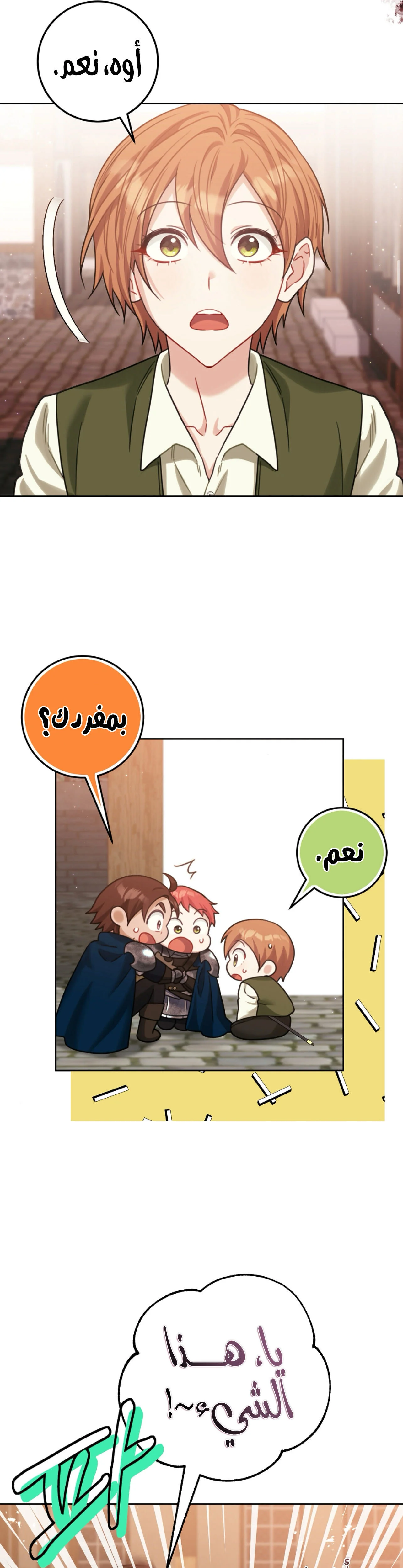 Read My Favorite Novel Has a Weird Epilogue AR Manga Online