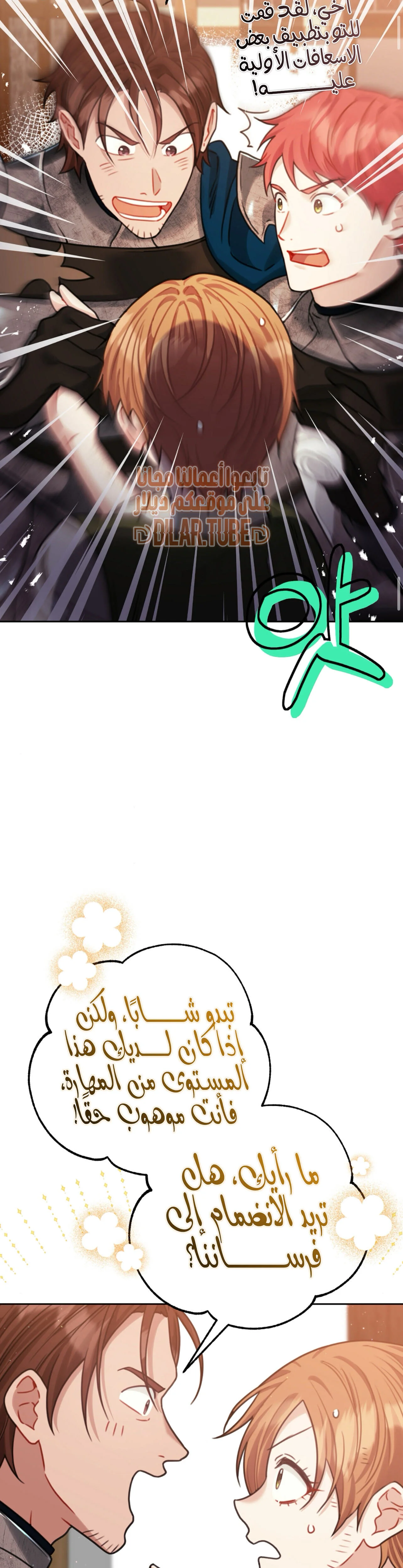 Read My Favorite Novel Has a Weird Epilogue AR Manga Online