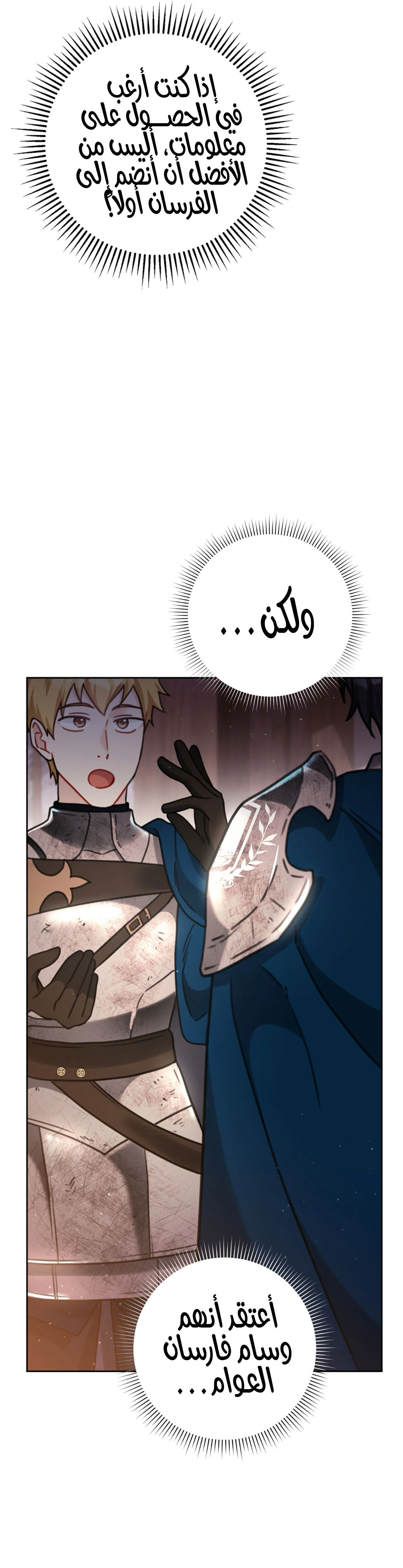 Read My Favorite Novel Has a Weird Epilogue AR Manga Online