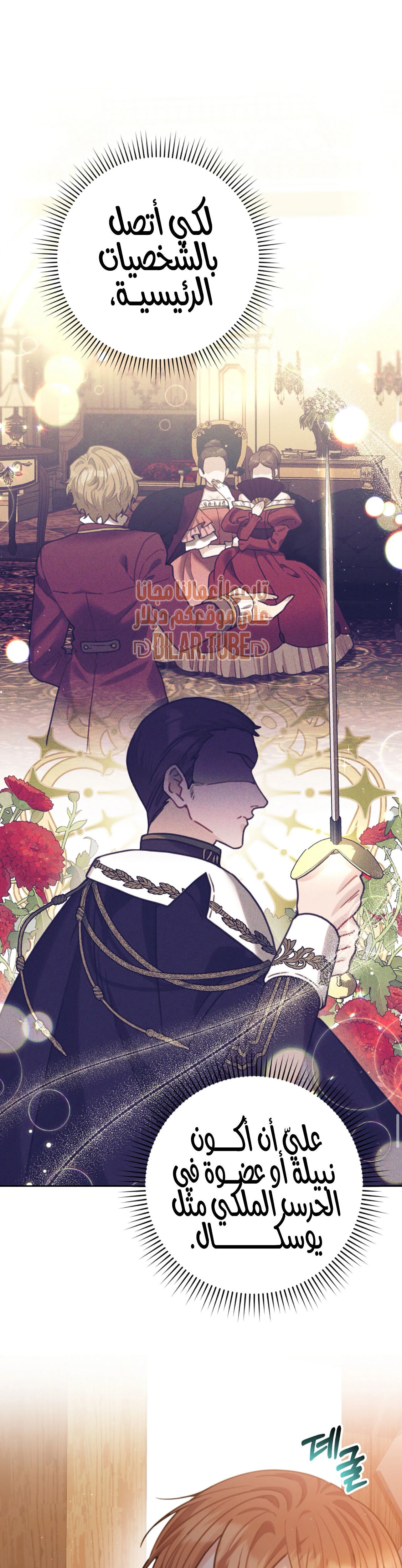 Read My Favorite Novel Has a Weird Epilogue AR Manga Online
