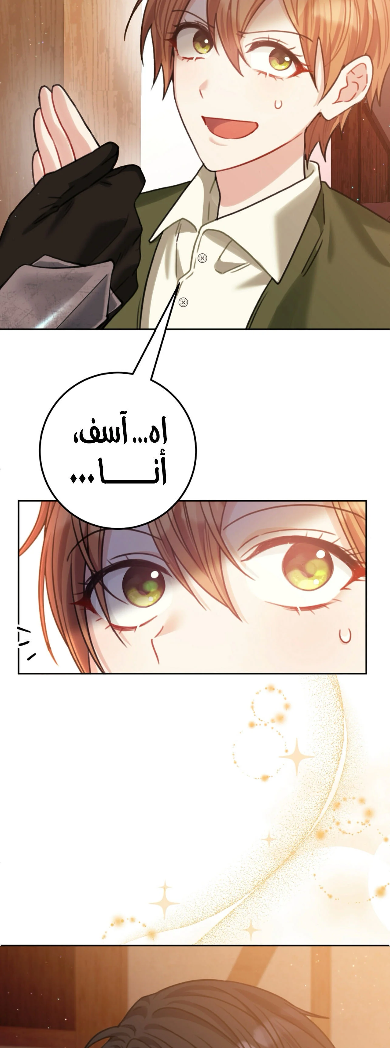 Read My Favorite Novel Has a Weird Epilogue AR Manga Online