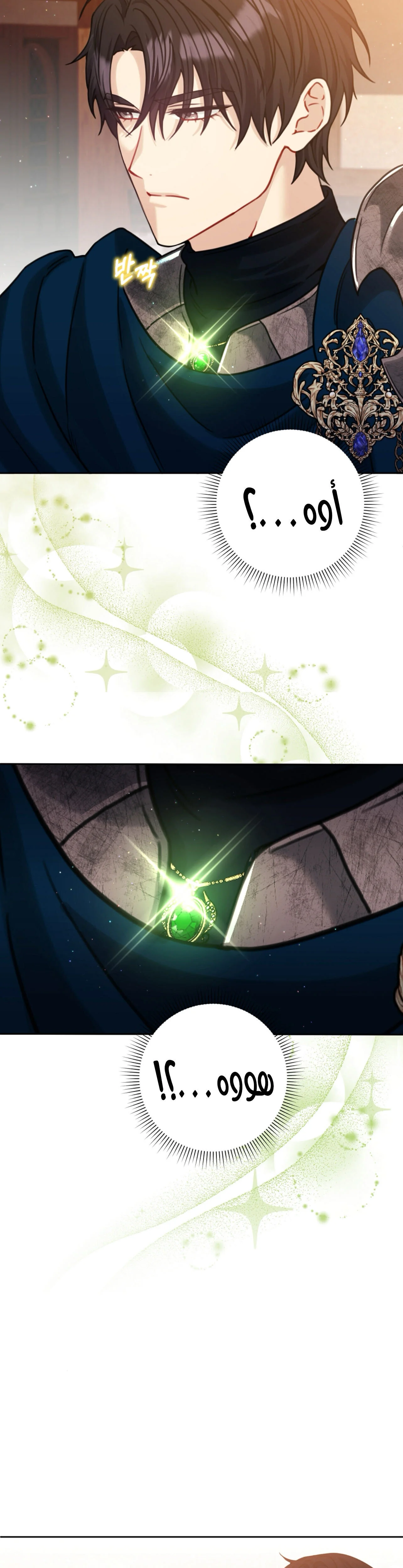 Read My Favorite Novel Has a Weird Epilogue AR Manga Online