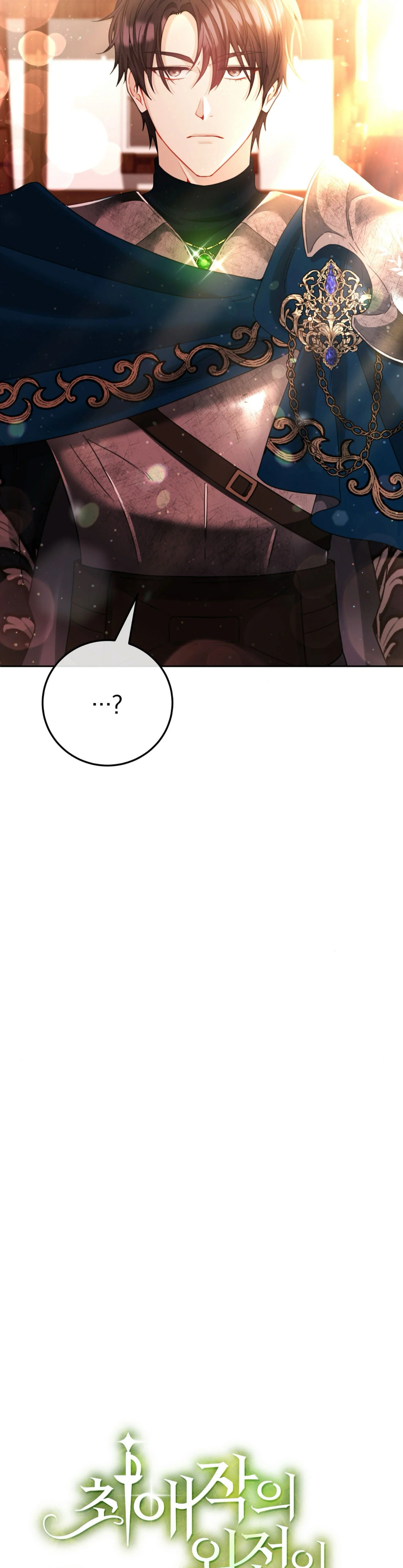 Read My Favorite Novel Has a Weird Epilogue AR Manga Online