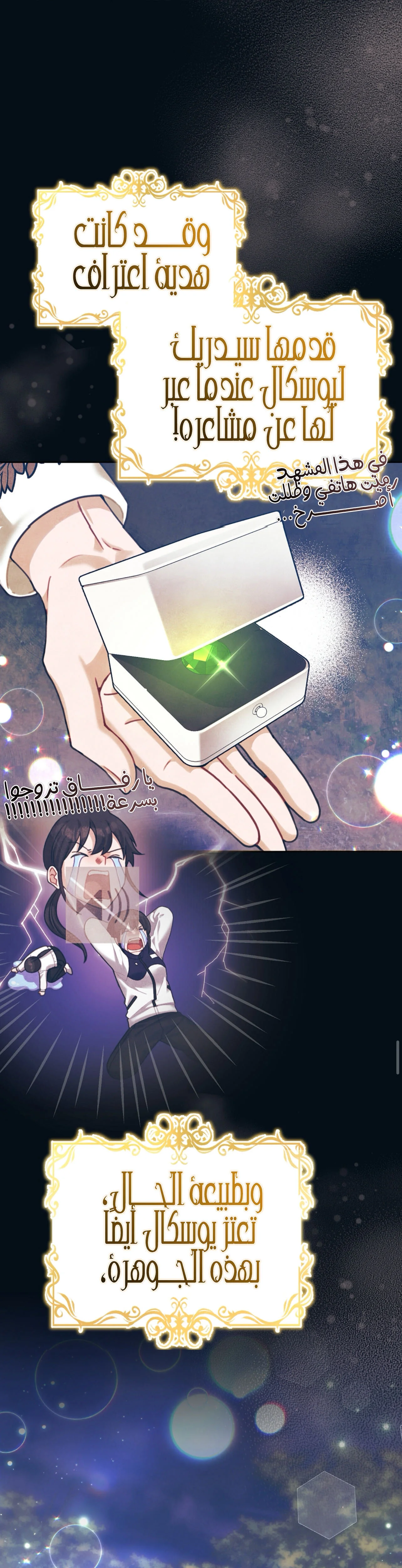 Read My Favorite Novel Has a Weird Epilogue AR Manga Online