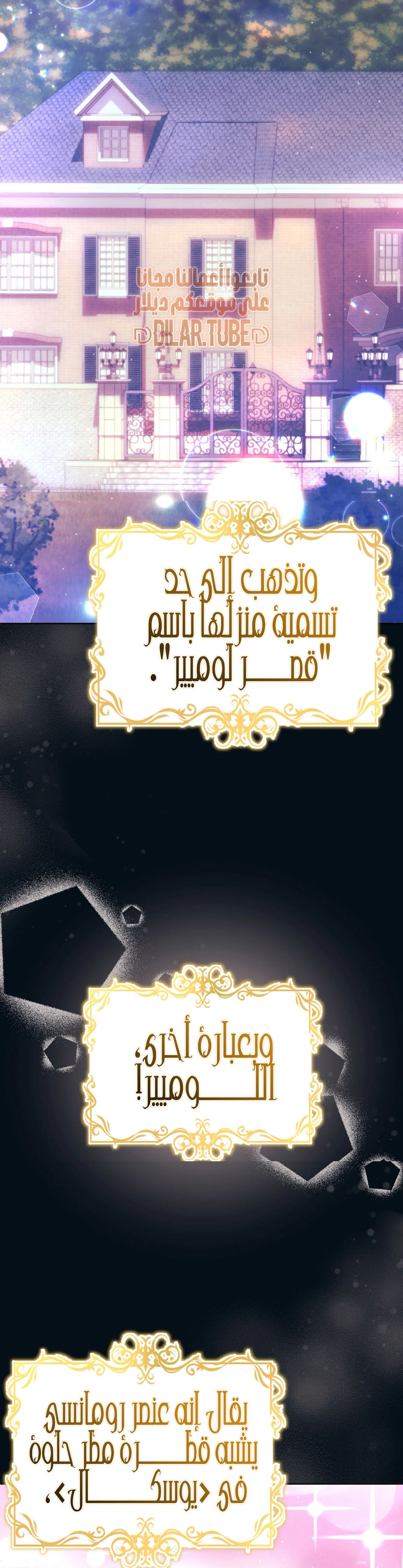 Read My Favorite Novel Has a Weird Epilogue AR Manga Online