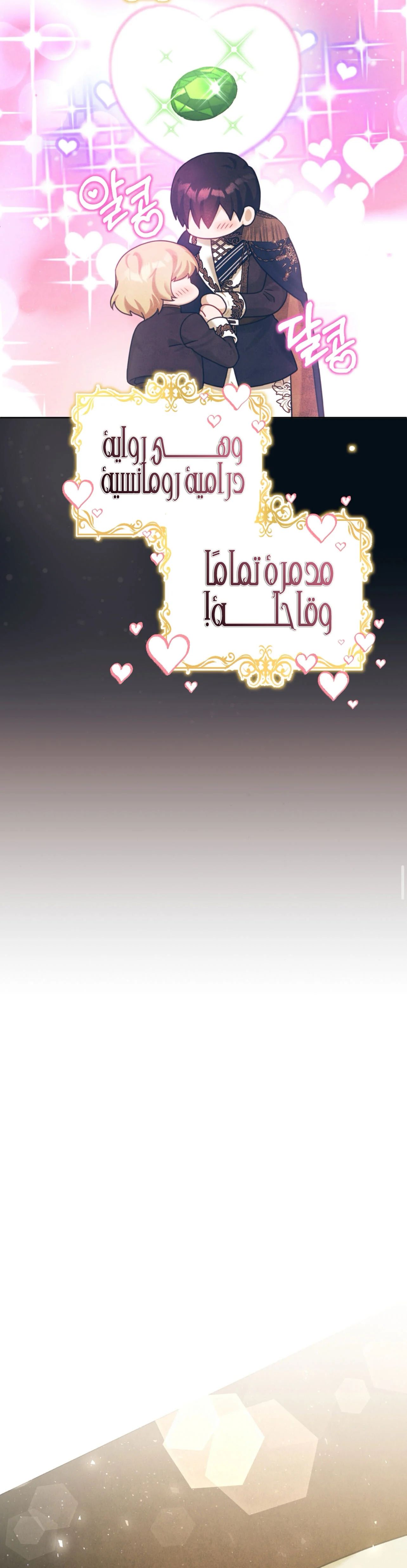 Read My Favorite Novel Has a Weird Epilogue AR Manga Online