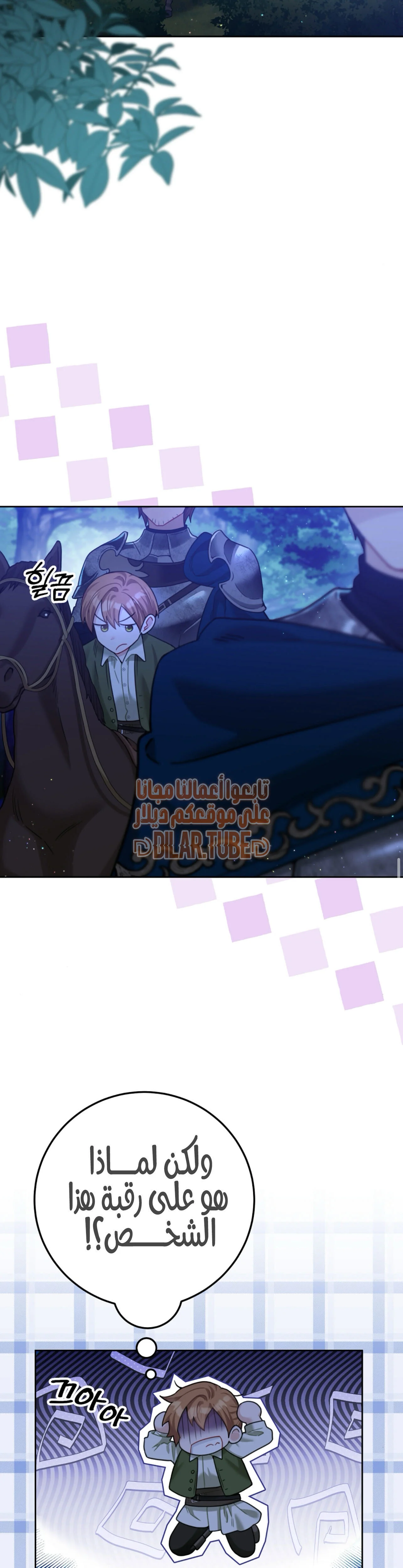 Read My Favorite Novel Has a Weird Epilogue AR Manga Online