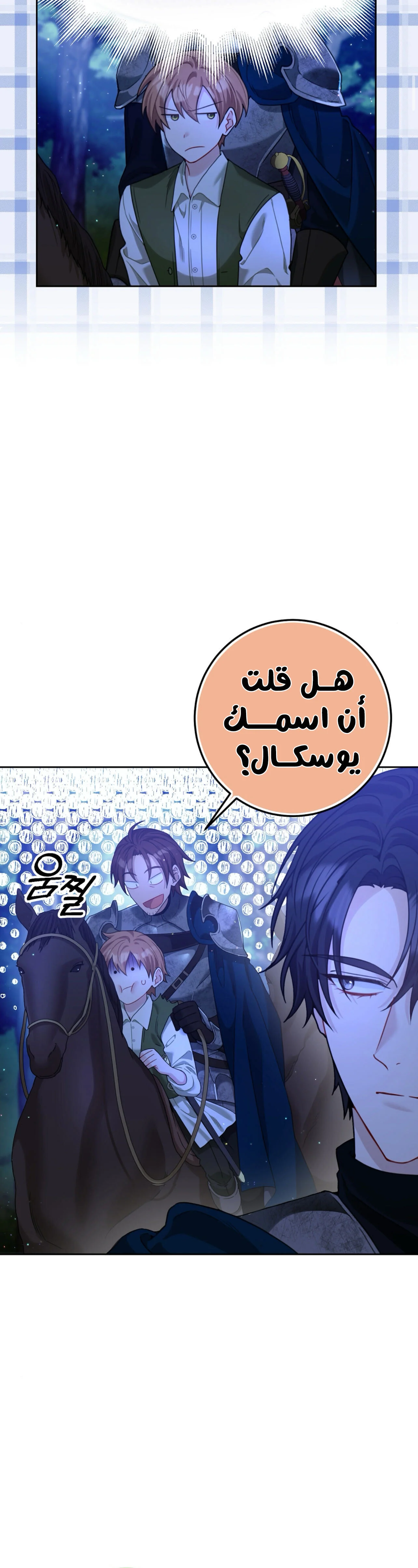 Read My Favorite Novel Has a Weird Epilogue AR Manga Online