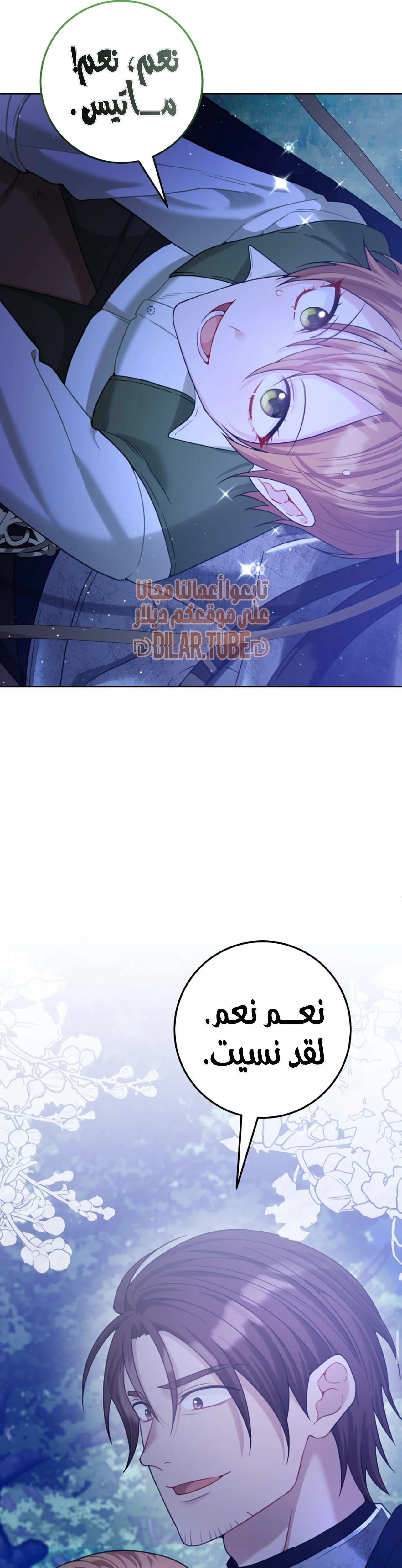 Read My Favorite Novel Has a Weird Epilogue AR Manga Online