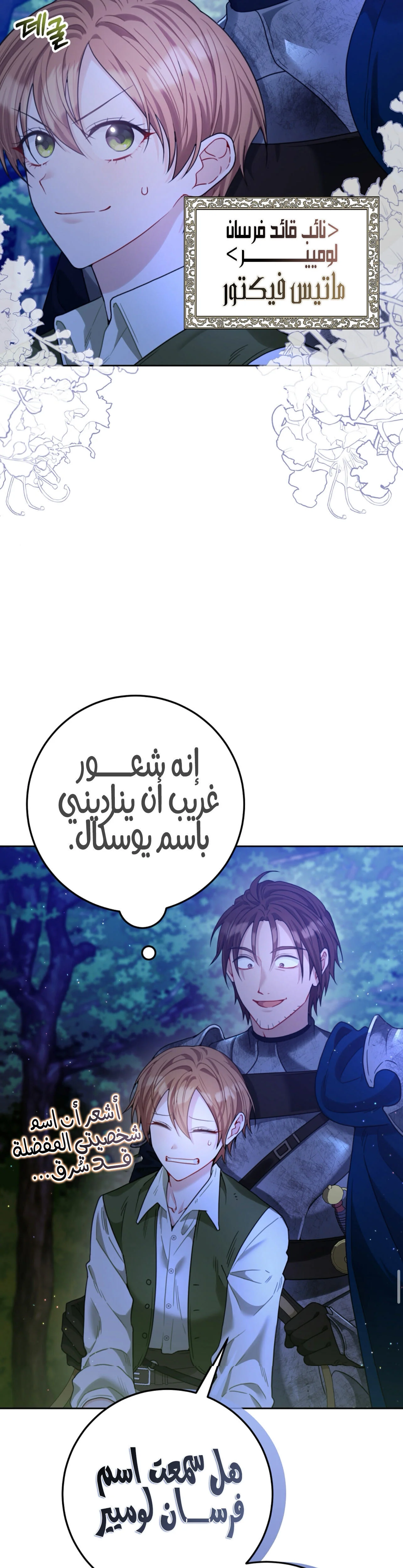 Read My Favorite Novel Has a Weird Epilogue AR Manga Online