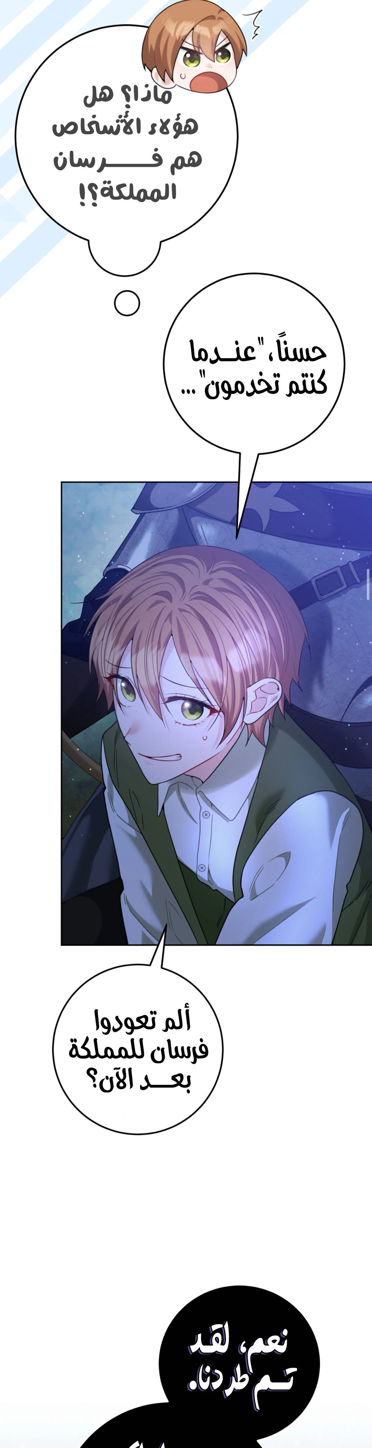 Read My Favorite Novel Has a Weird Epilogue AR Manga Online