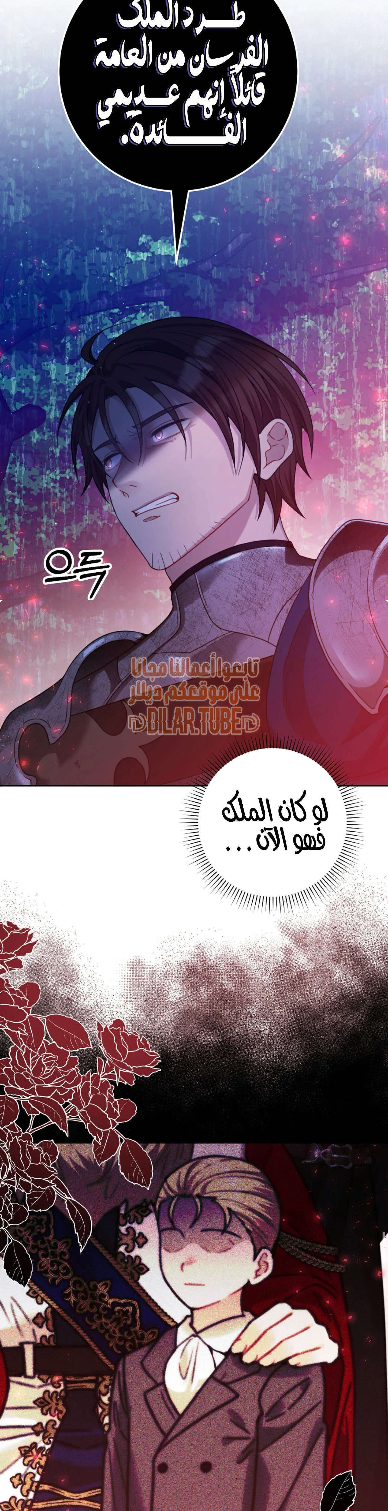 Read My Favorite Novel Has a Weird Epilogue AR Manga Online