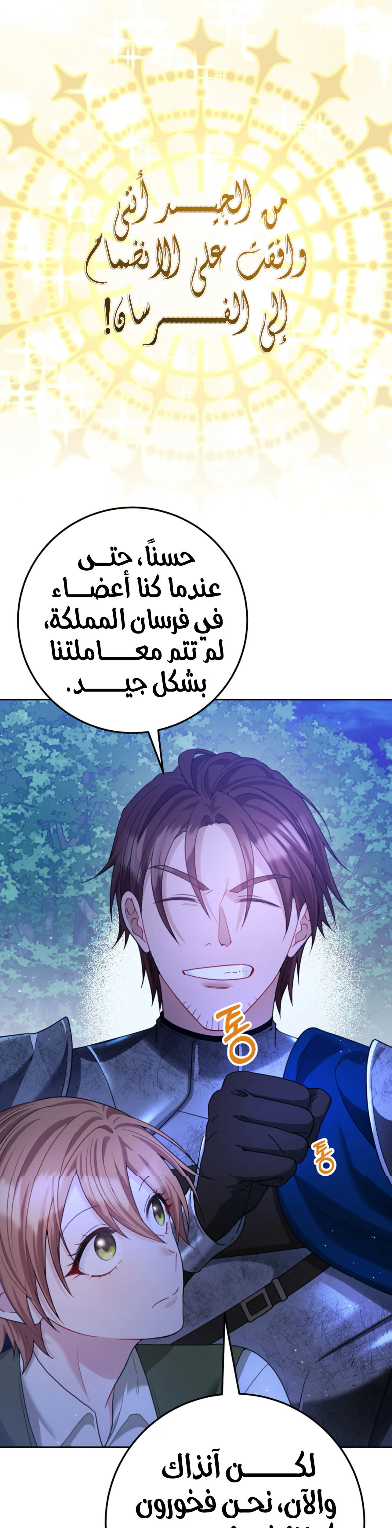 Read My Favorite Novel Has a Weird Epilogue AR Manga Online