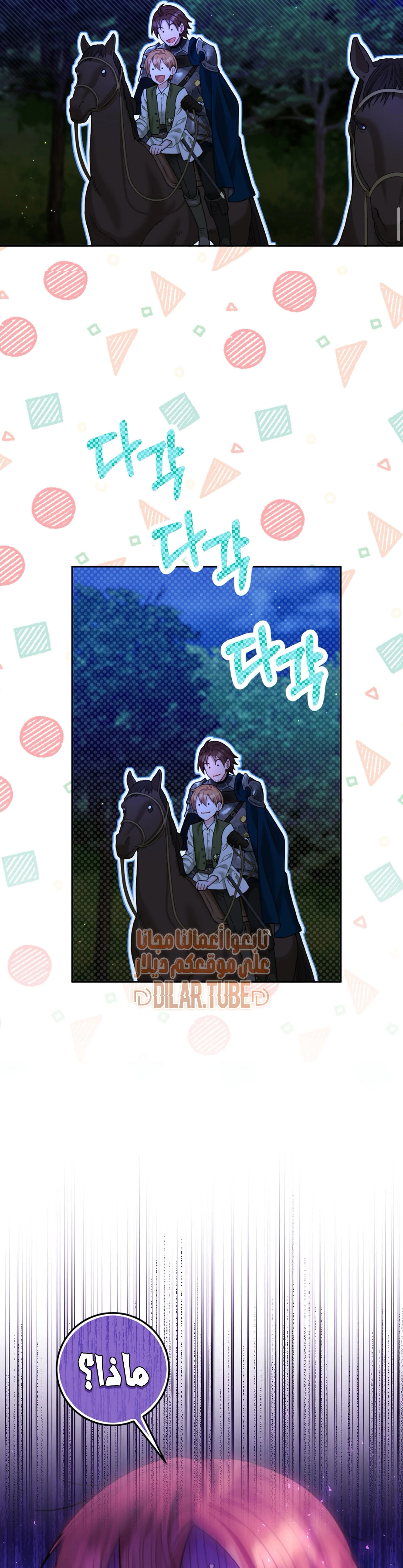 Read My Favorite Novel Has a Weird Epilogue AR Manga Online
