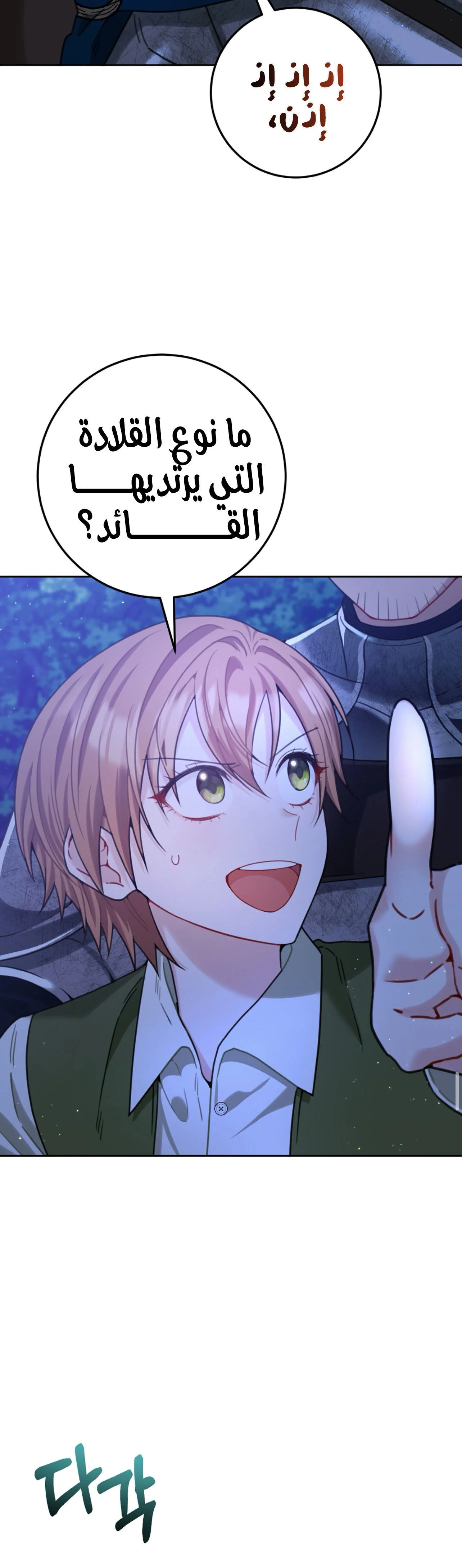 Read My Favorite Novel Has a Weird Epilogue AR Manga Online
