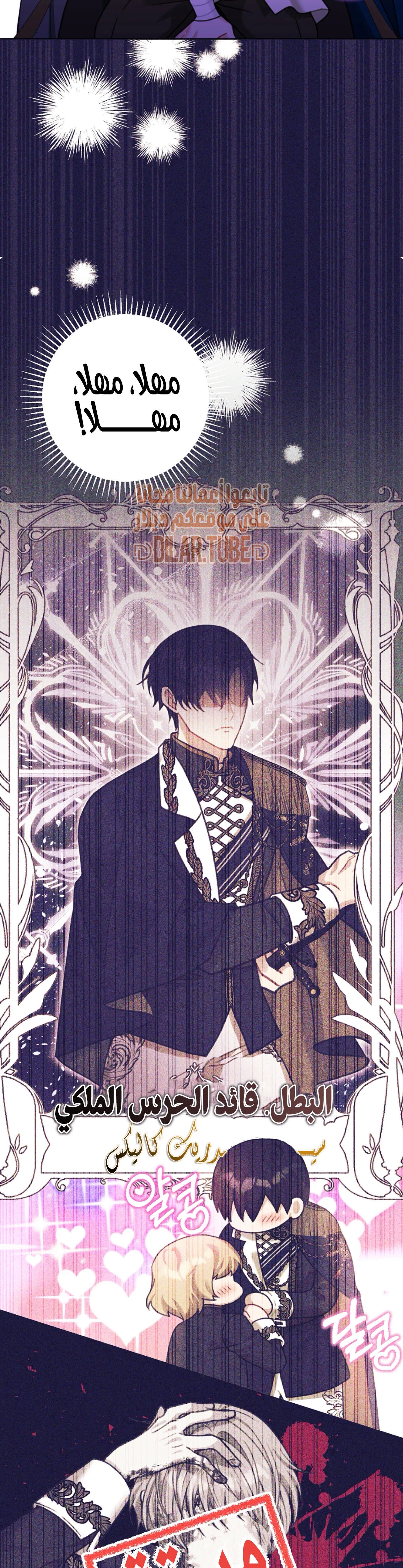 Read My Favorite Novel Has a Weird Epilogue AR Manga Online