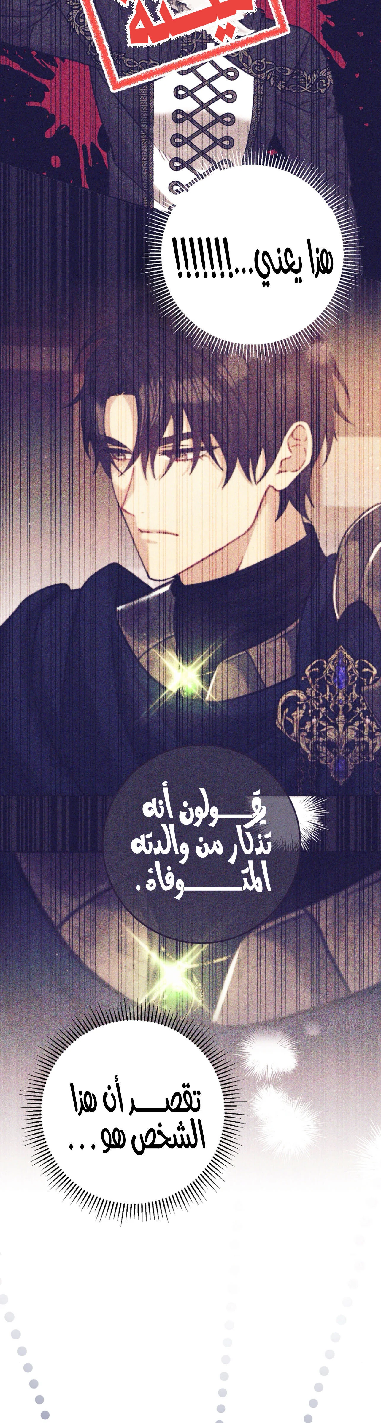 Read My Favorite Novel Has a Weird Epilogue AR Manga Online